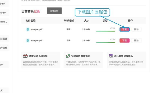 PDF页面怎么转成JPG?在线转换和截图另存怎么操作?