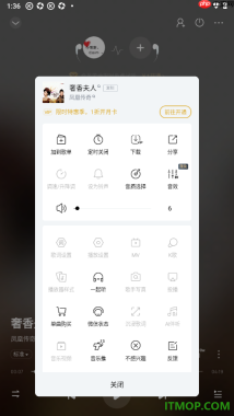 酷狗音乐手机版设置邀请好友进来一起听歌的方法