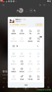 酷狗音乐手机版设置邀请好友进来一起听歌的方法