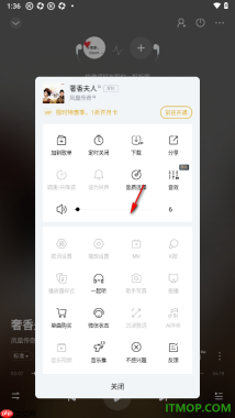 酷狗音乐手机版设置邀请好友进来一起听歌的方法