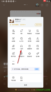 酷狗音乐手机版设置邀请好友进来一起听歌的方法