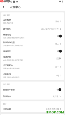 极简记账手机版设置将支付宝设置为默认账户的方法