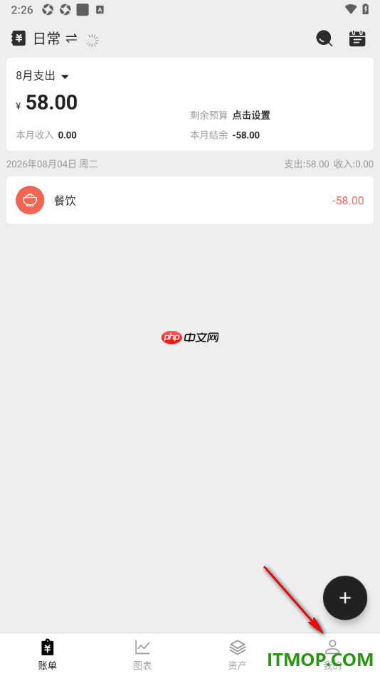 极简记账手机版设置将支付宝设置为默认账户的方法