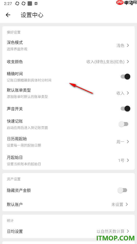 极简记账手机版设置将支付宝设置为默认账户的方法