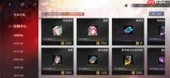 无期迷途四周年入坑商店兑换优先级