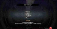 魂坠深境花纹石块钥匙解锁攻略