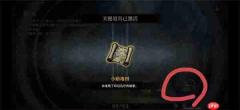 魂坠深境花纹石块钥匙解锁攻略