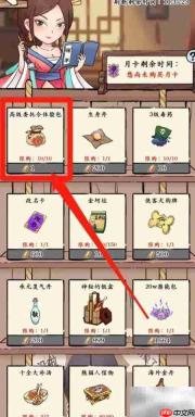 暴走英雄坛高级委托令购买指南