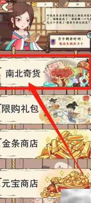 暴走英雄坛高级委托令购买指南