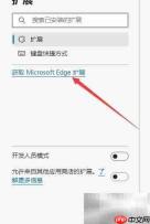 Edge浏览器如何加入Google Meet
