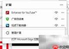 Edge浏览器如何加入Google Meet