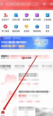 财达同花顺智能客服查看方法
