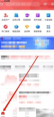 财达同花顺智能客服查看方法