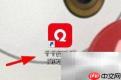 千千音乐关闭AC3设置方法