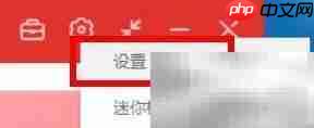 千千音乐关闭AC3设置方法