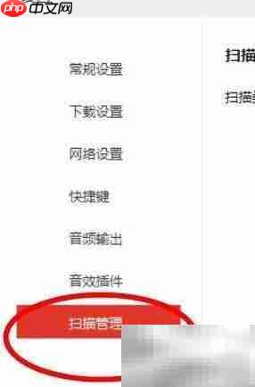 千千音乐关闭AC3设置方法