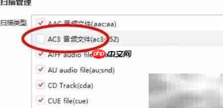 千千音乐关闭AC3设置方法