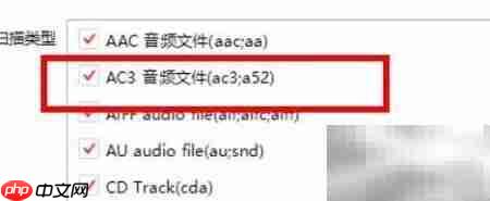 千千音乐关闭AC3设置方法