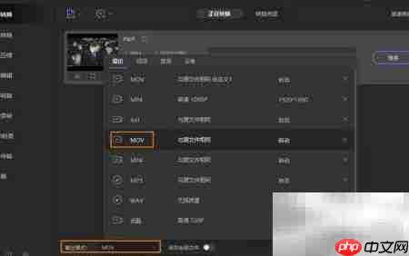 MP4转MOV高清无损方法
