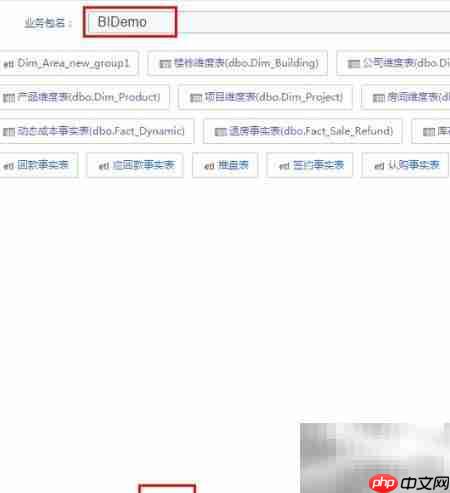 FineBI的ETL处理解析