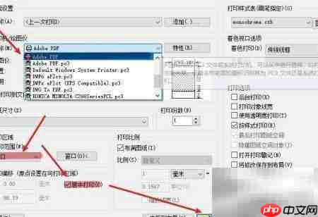 AutoCAD输出PDF图方法