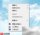 ATI右键菜单修复指南