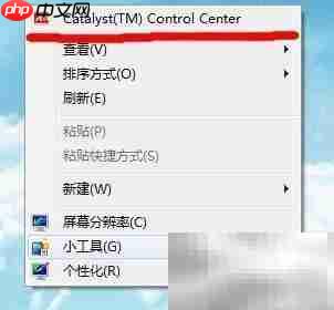 ATI右键菜单修复指南