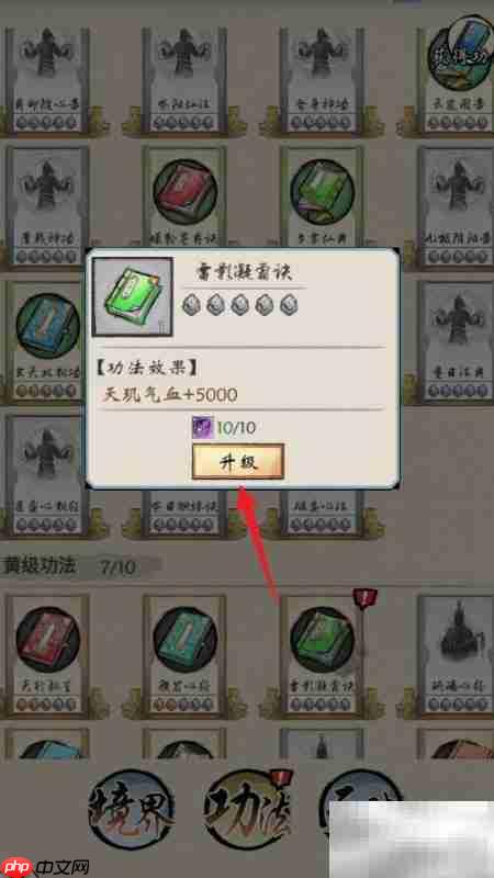 雷影凝霜诀升级攻略