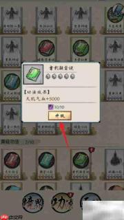 雷影凝霜诀升级攻略