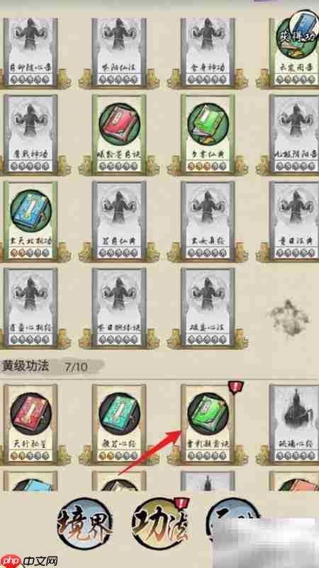 雷影凝霜诀升级攻略