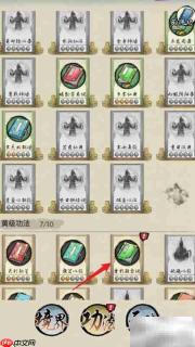 雷影凝霜诀升级攻略