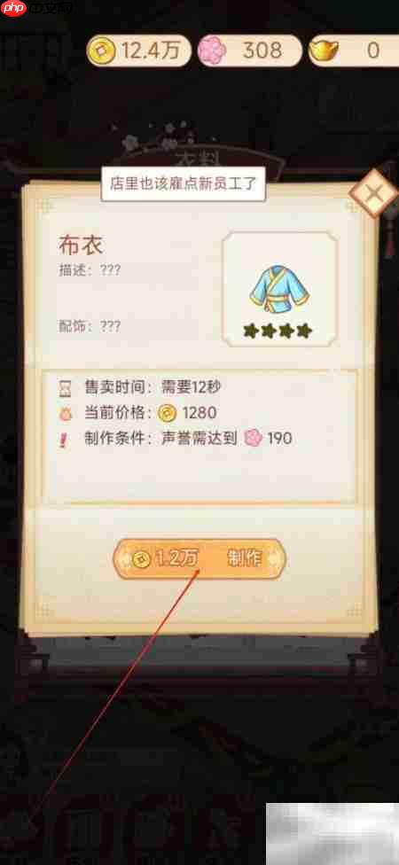 一品布庄制衣秘技