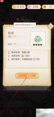 一品布庄制衣秘技