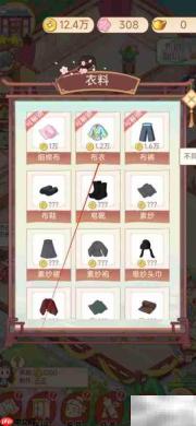 一品布庄制衣秘技