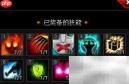 无疆骑士打法攻略