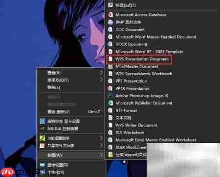 新建WPS演示文档方法