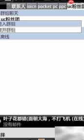微信Java版功能详解