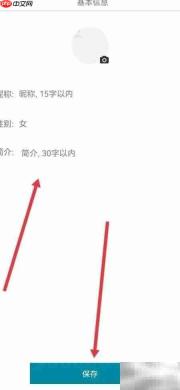 拍读英语个人信息填写指南