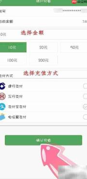 哈尔滨城市通充值方法