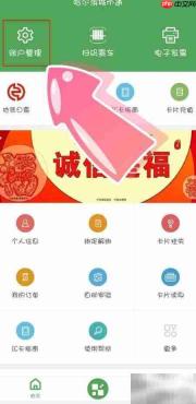 哈尔滨城市通充值方法