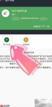 哈尔滨城市通充值方法