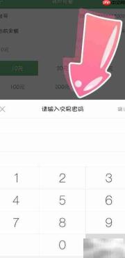 哈尔滨城市通充值方法