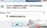Win7磁盘碎片整理CMD命令