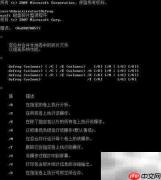 Win7磁盘碎片整理CMD命令