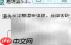 Win7无法运行易语言5.3