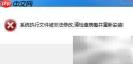 Win7无法运行易语言5.3