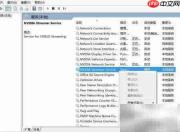 nvstreamsvc.exe错误无法关闭