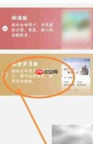 华彩生活切换流金岁月版指南