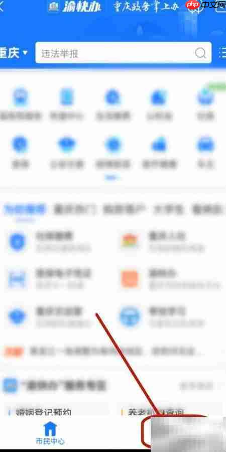建筑业企业资质查询指南