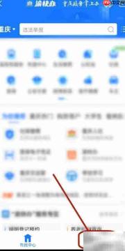 建筑业企业资质查询指南